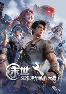 青空物语 动漫番剧免费观看
