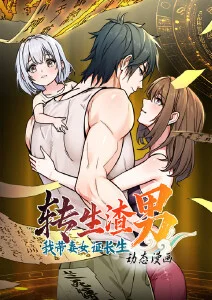 星海拾遗人 动漫番剧免费观看新番